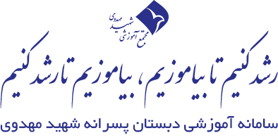 دبستان پسرانه